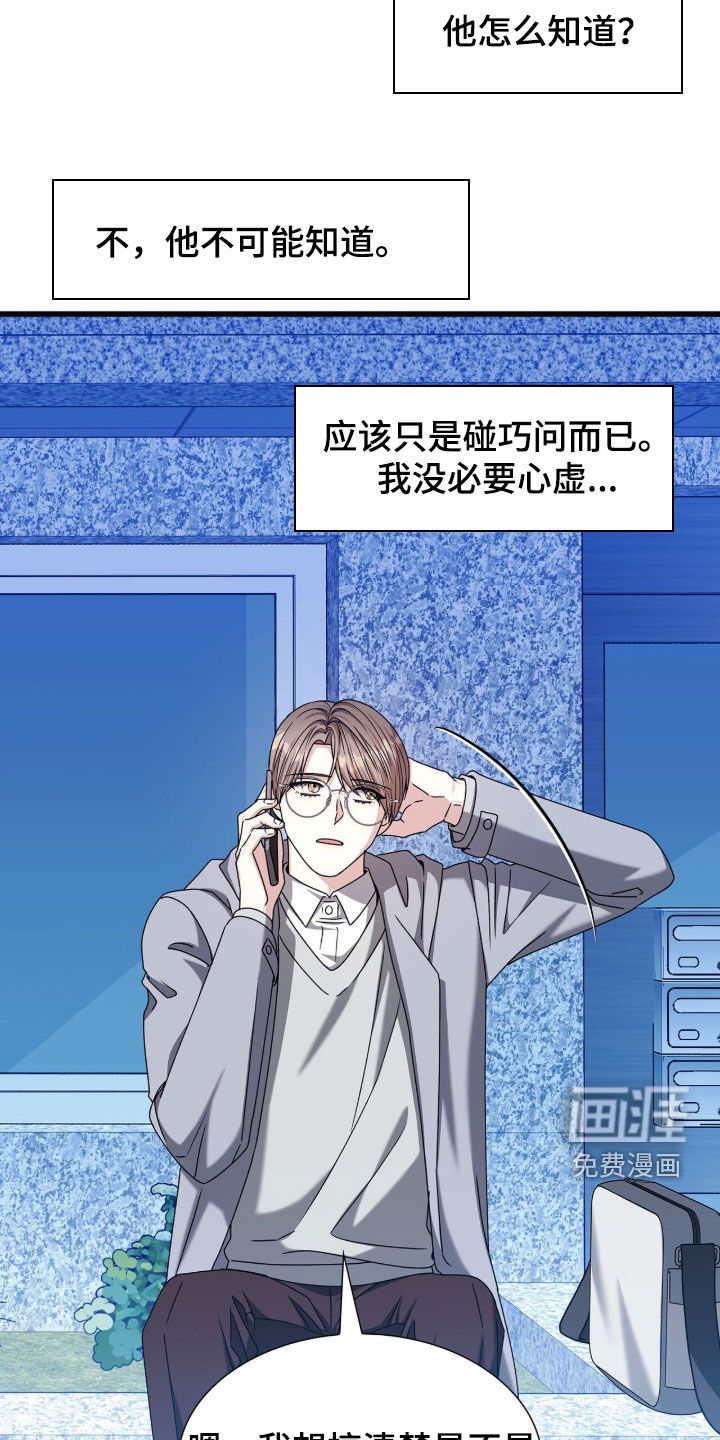 第79话30