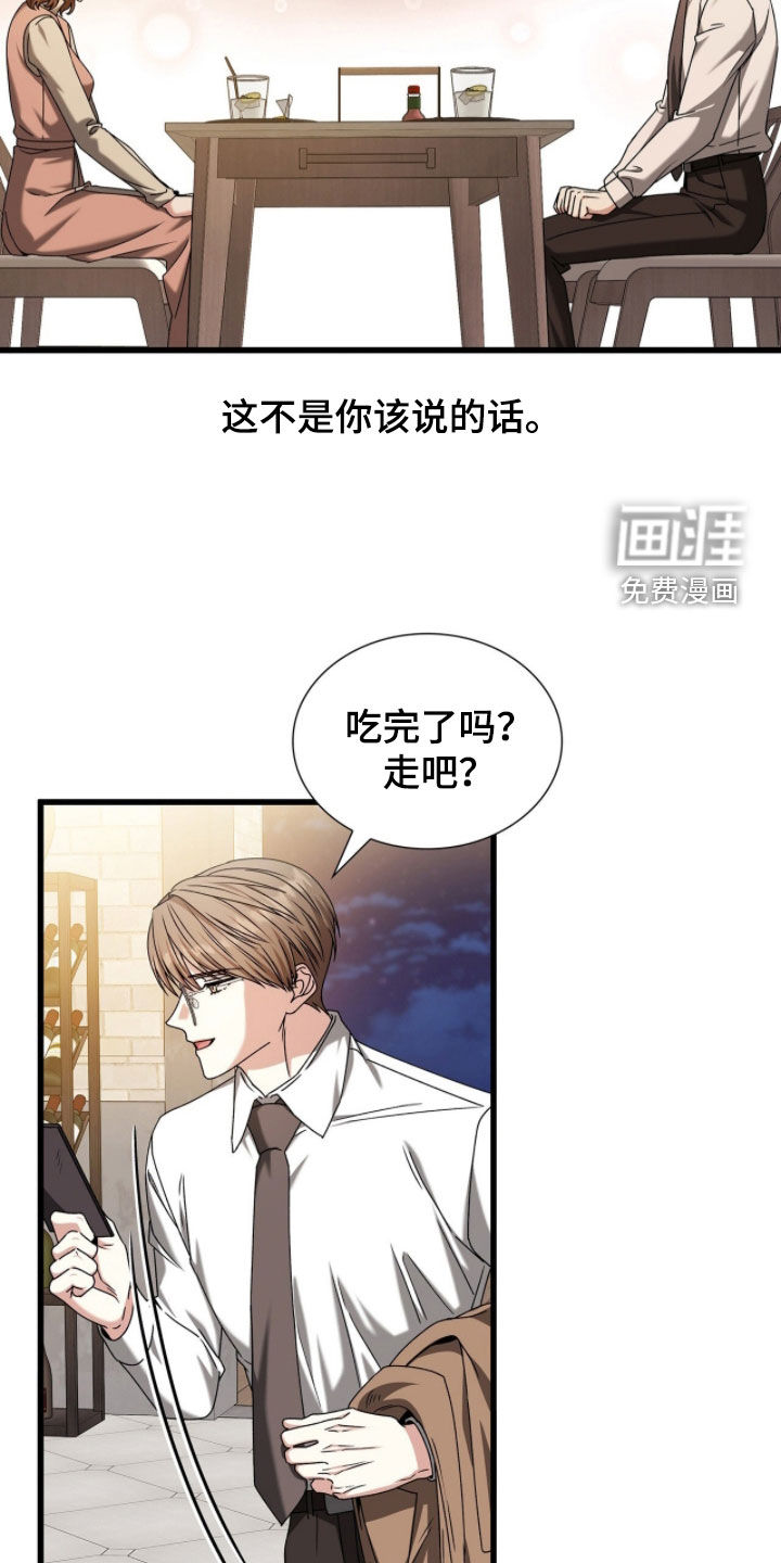 第81话7