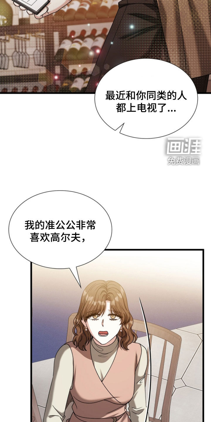 第81话9