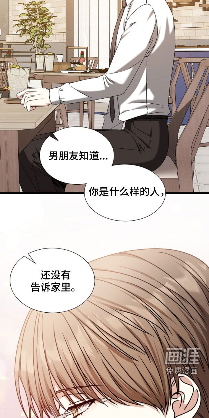 第80话33