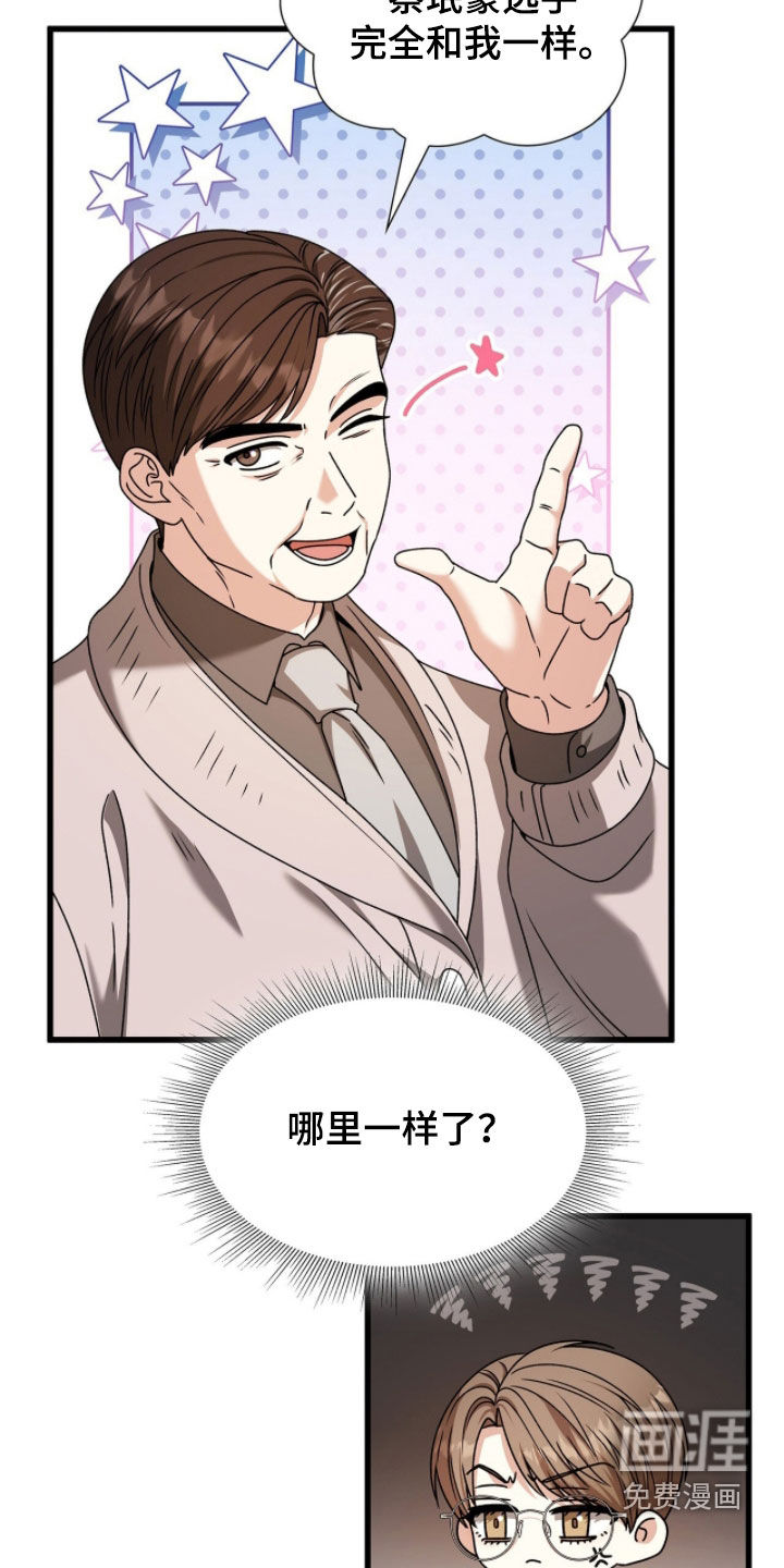 第80话7