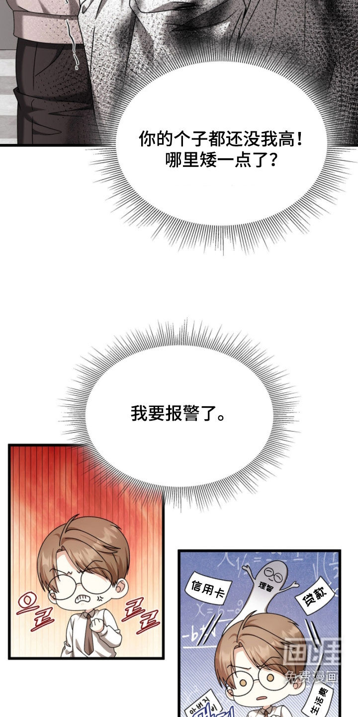 第80话9