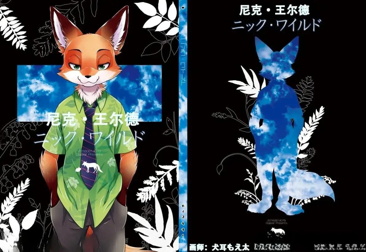 尼克·王尔德010