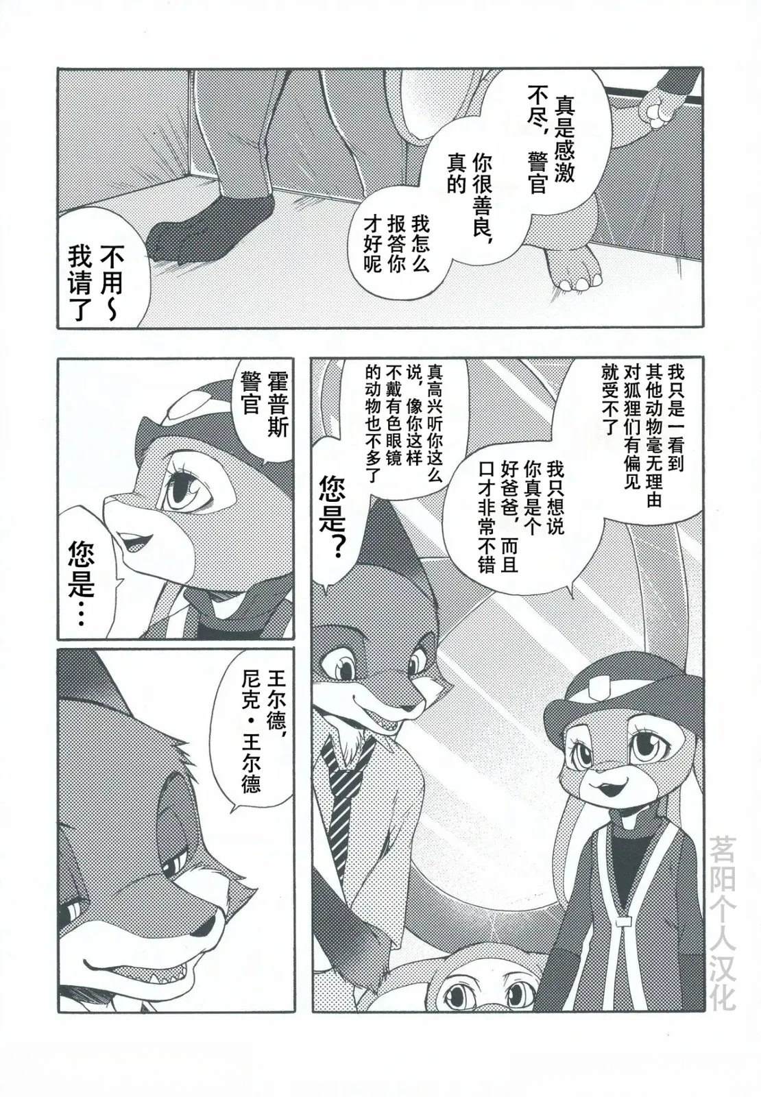 尼克·王尔德014