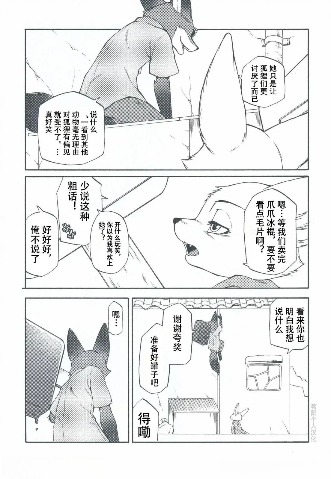 尼克·王尔德018