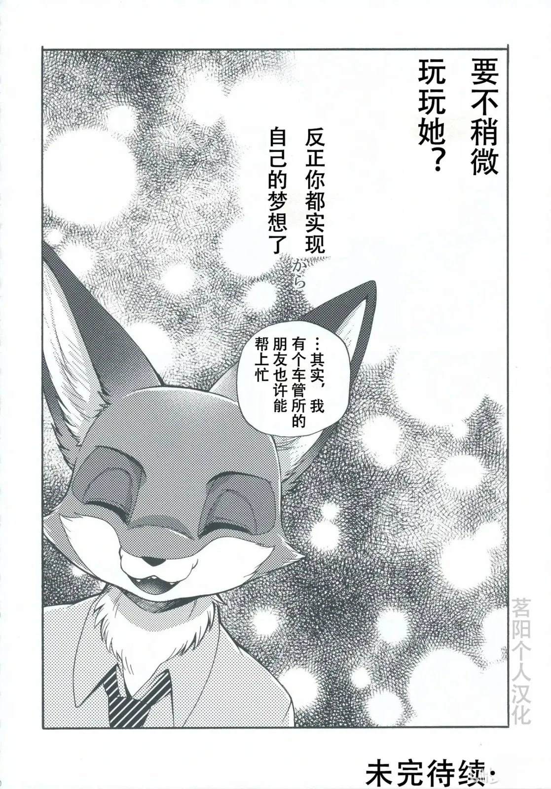 尼克·王尔德026