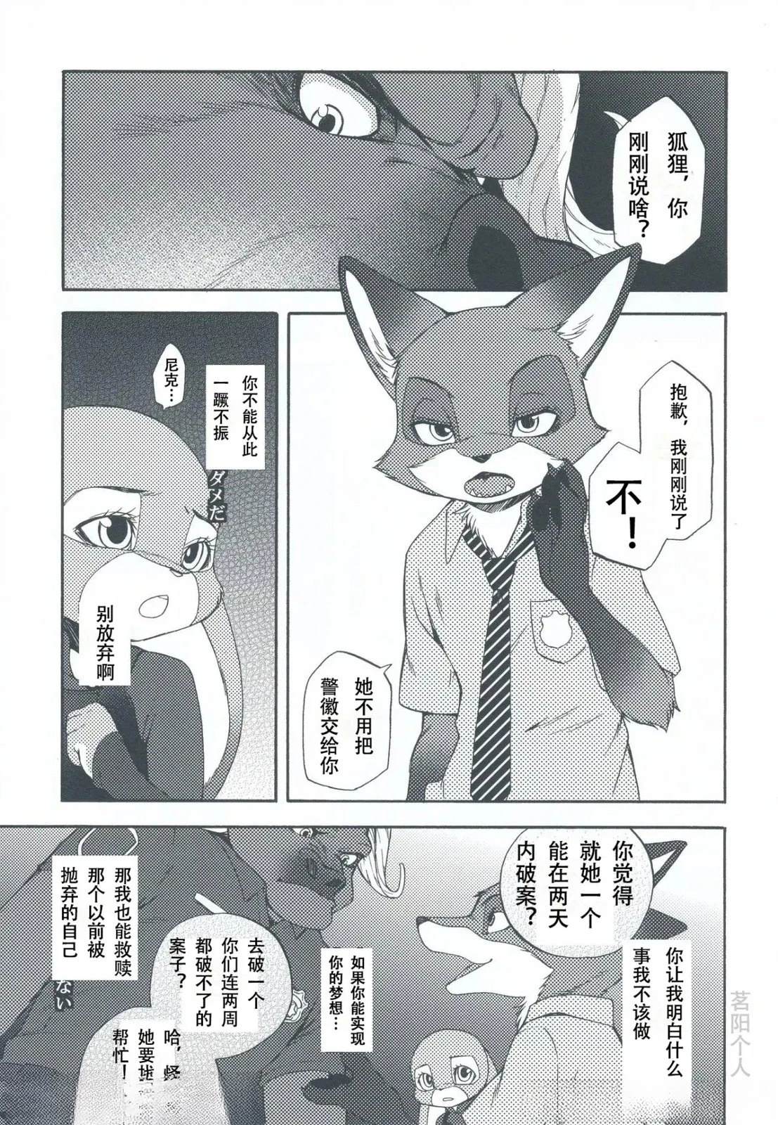 尼克·王尔德035