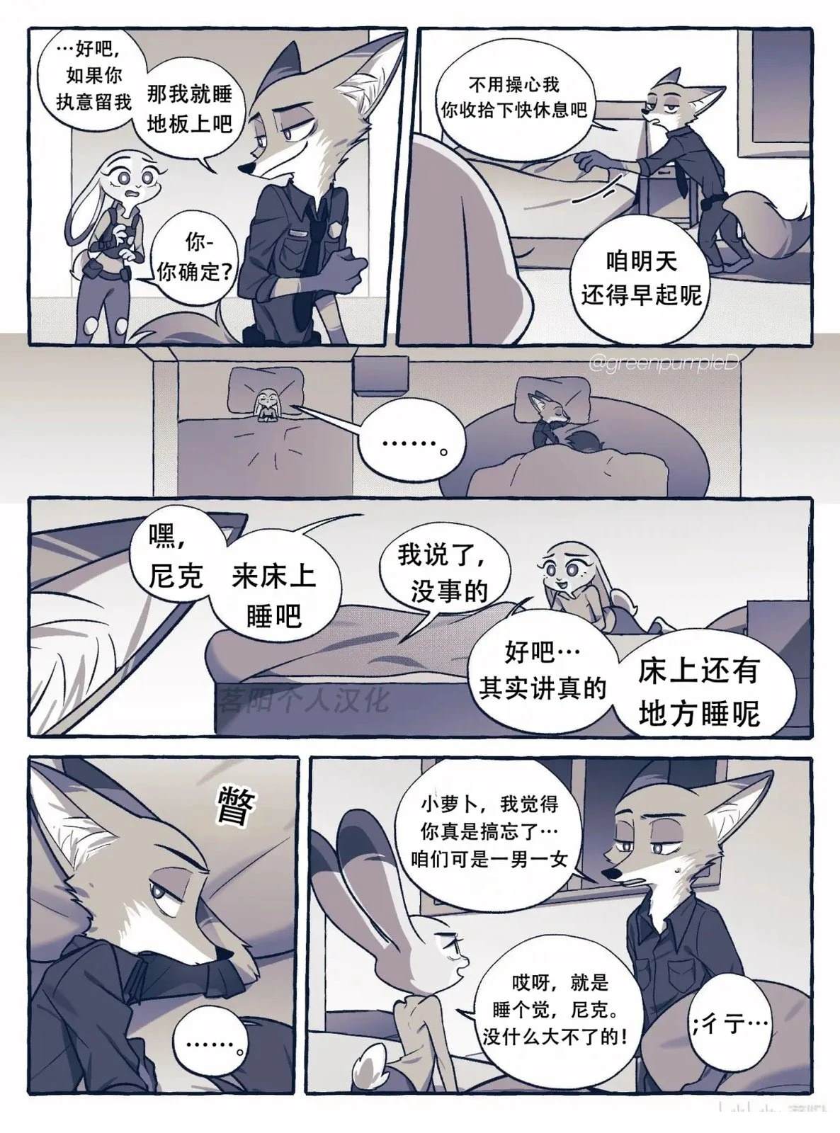睡一觉1