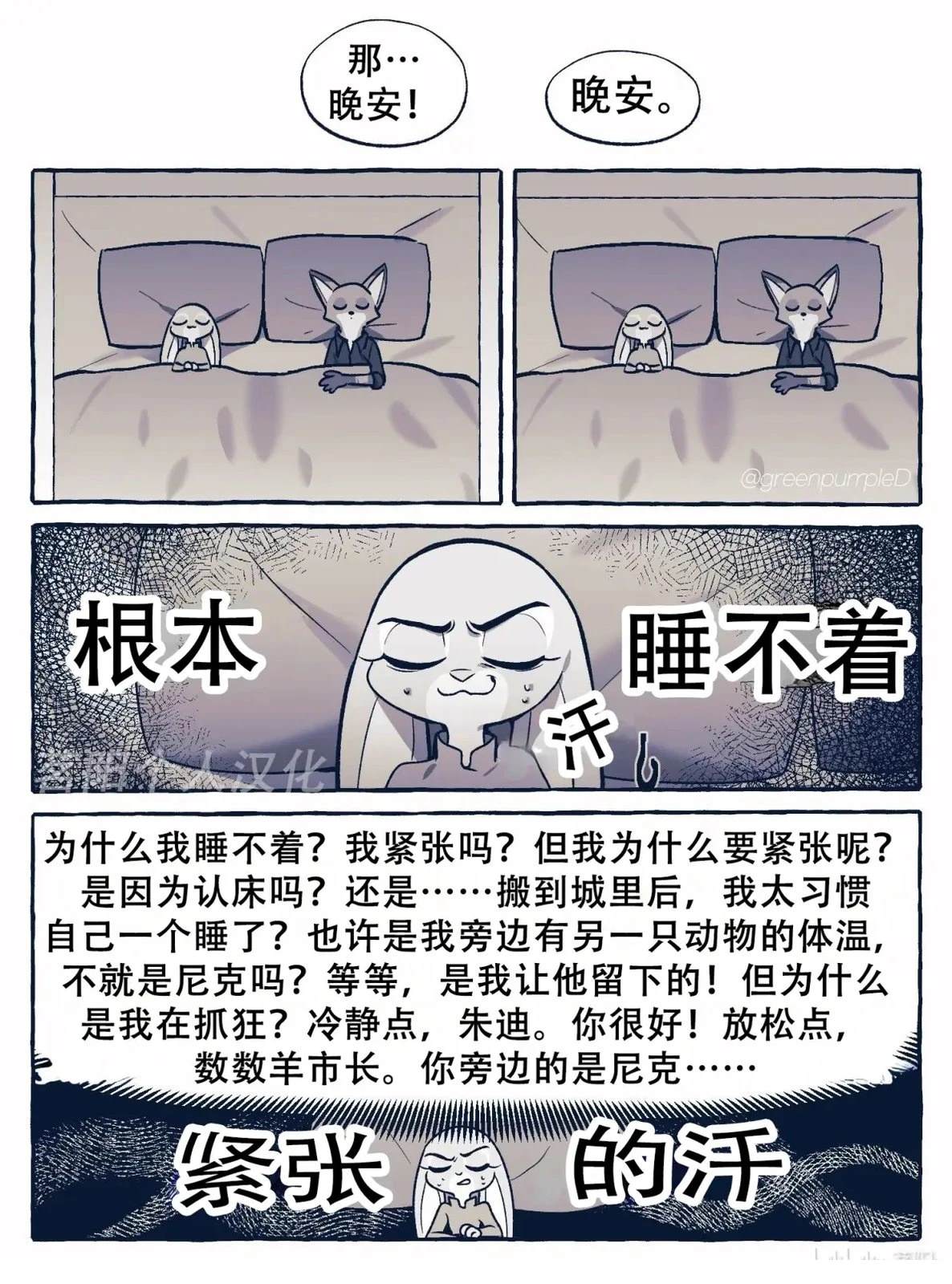 睡一觉2