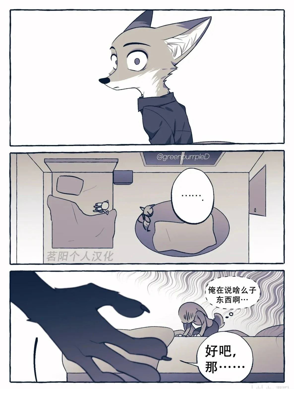 睡一觉4