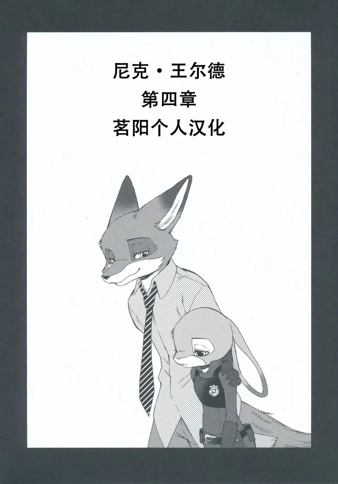 尼克·王尔德040