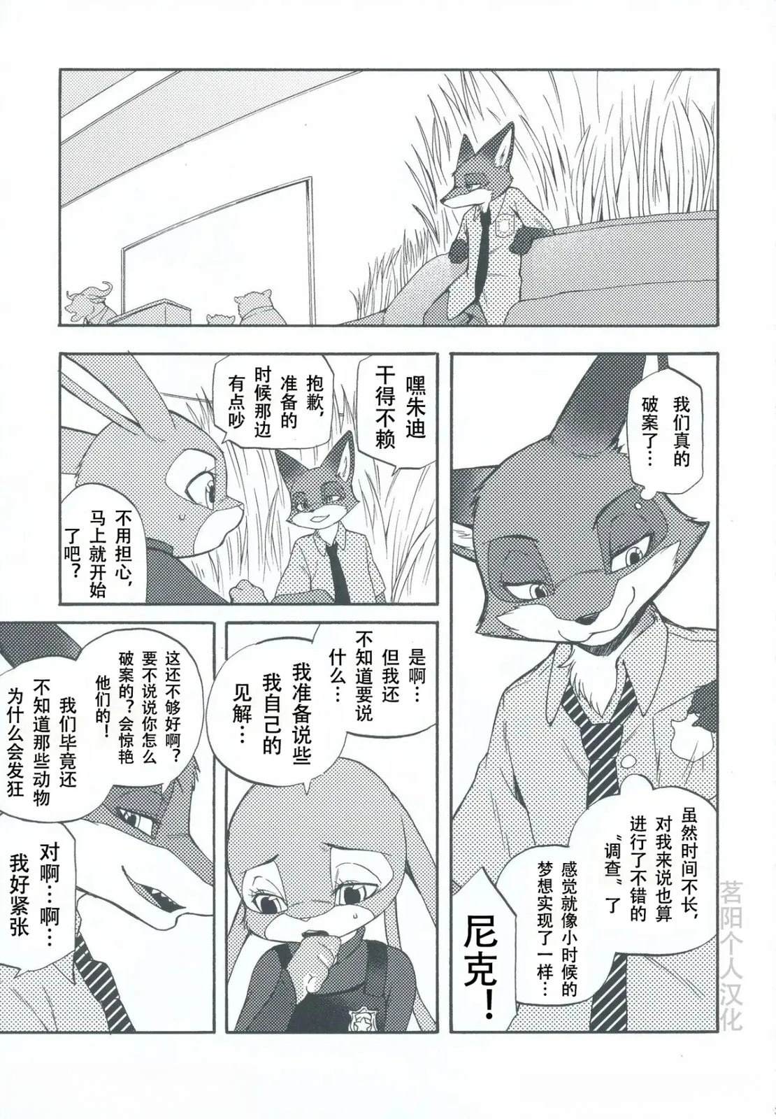 尼克·王尔德044