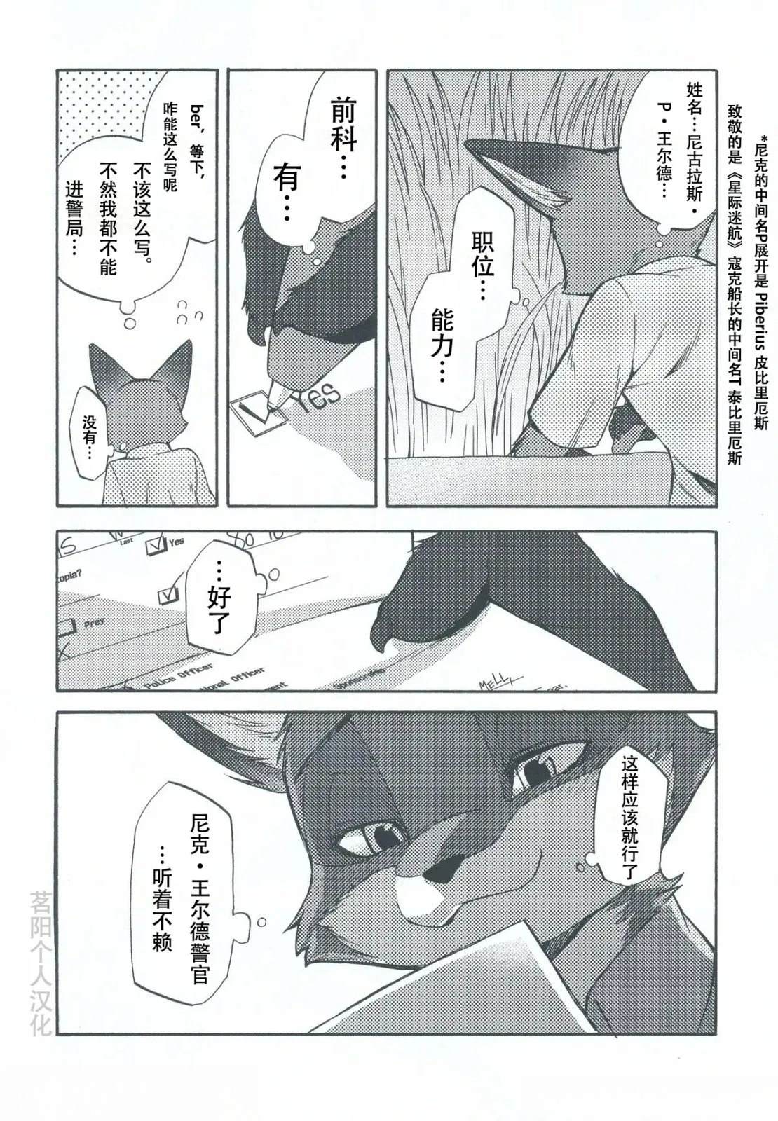 尼克·王尔德047
