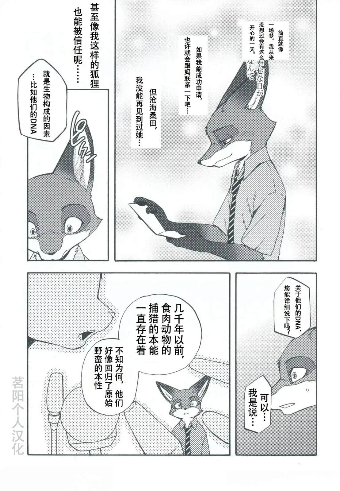 尼克·王尔德048