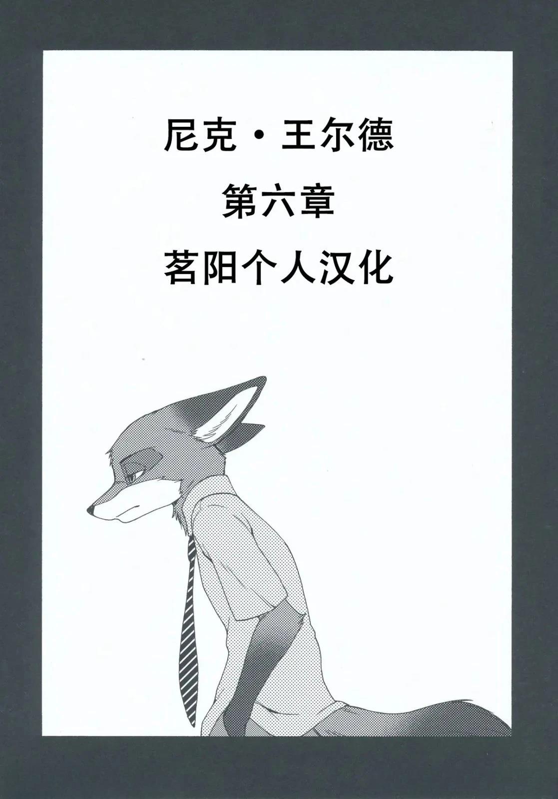 尼克·王尔德060