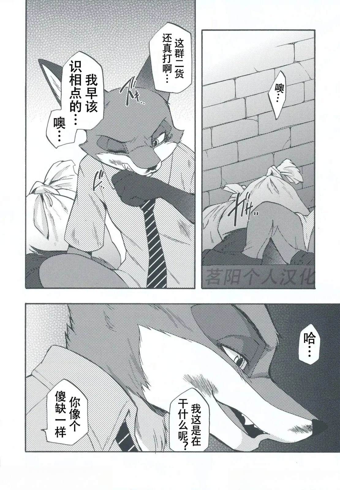 尼克·王尔德066