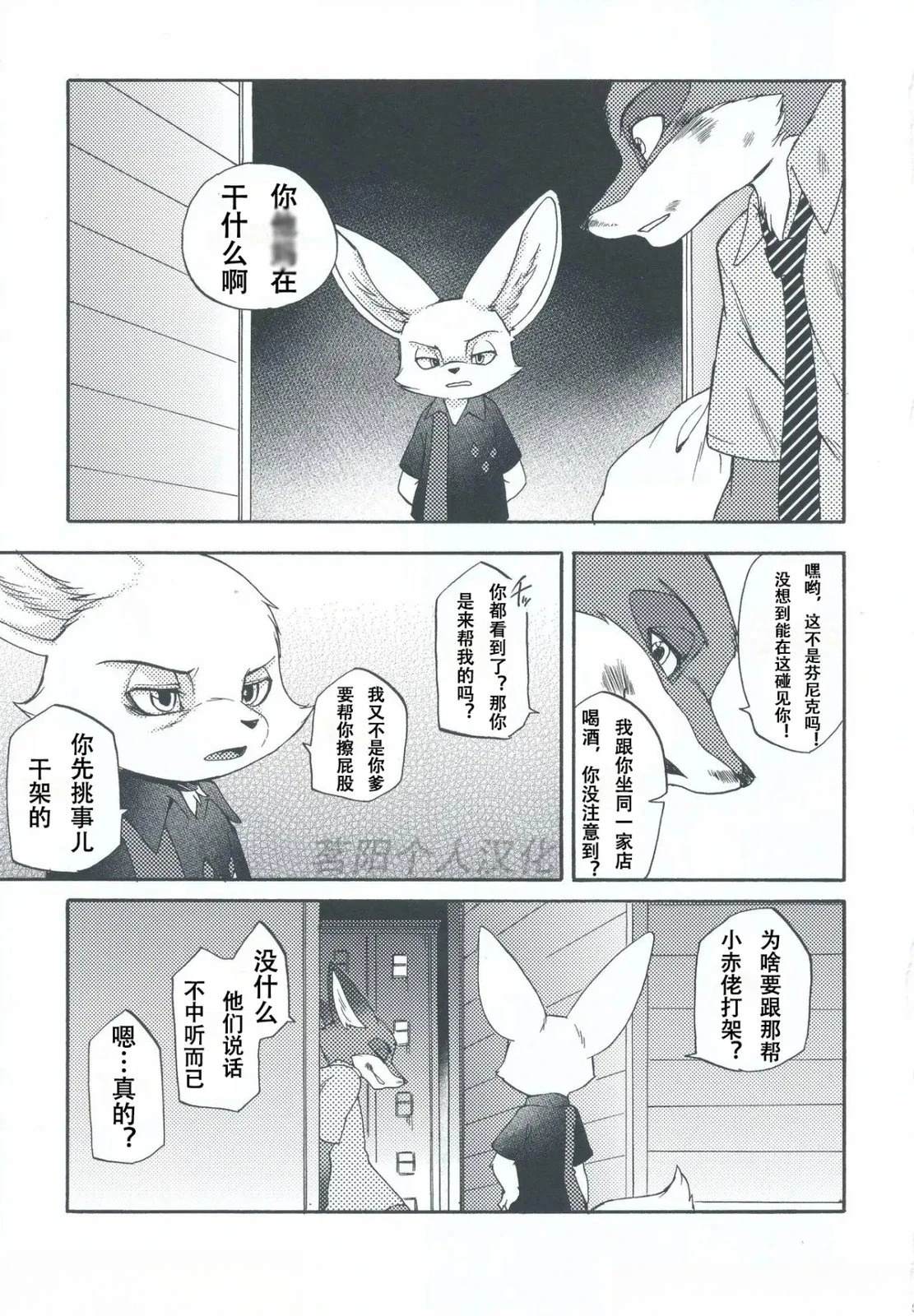 尼克·王尔德067