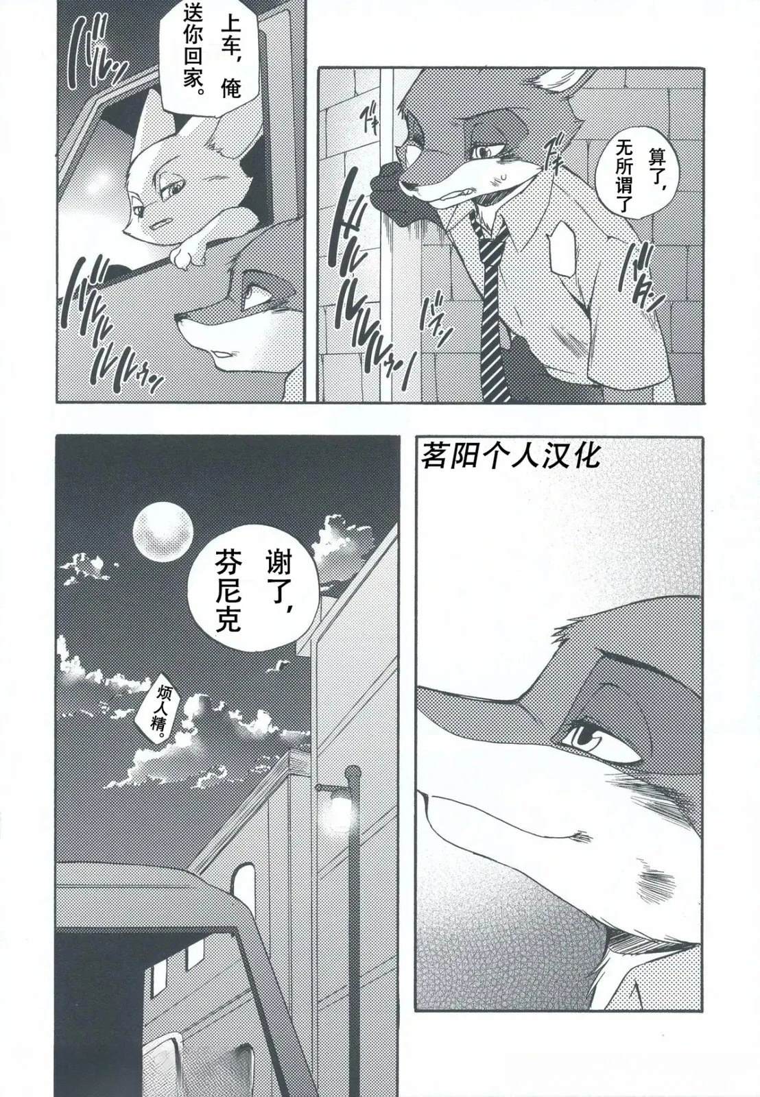 尼克·王尔德068