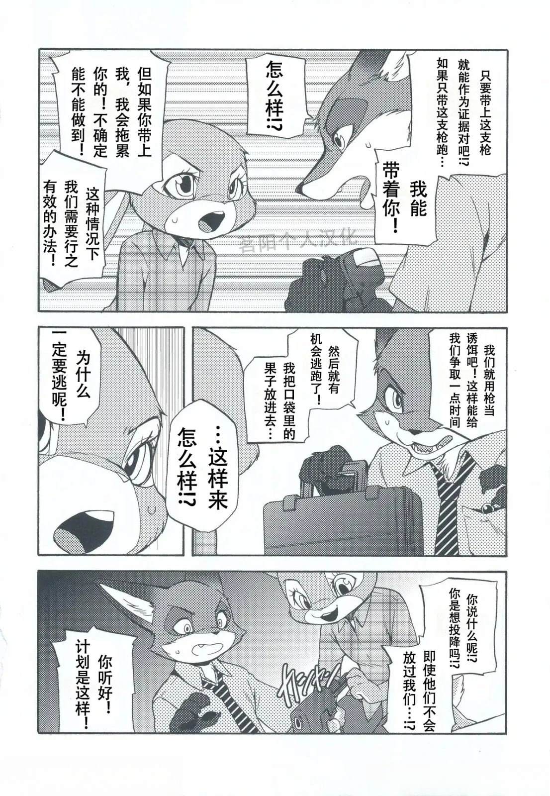 尼克·王尔德082