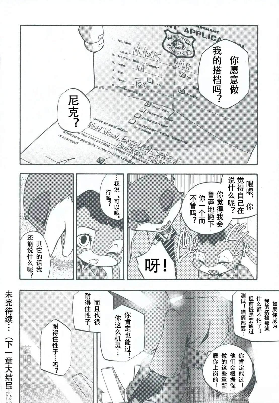 尼克·王尔德093