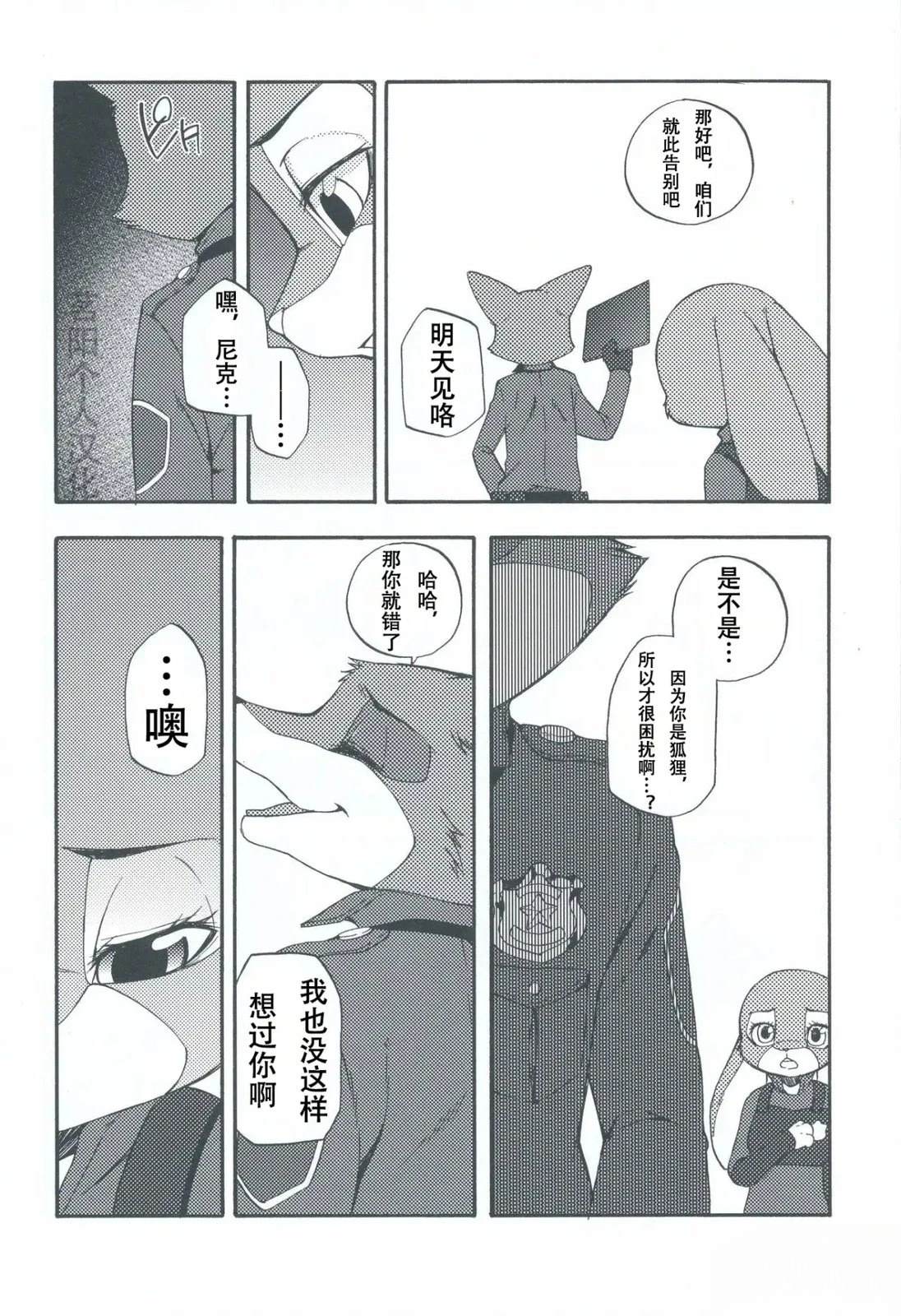 你知道你爱我上篇10