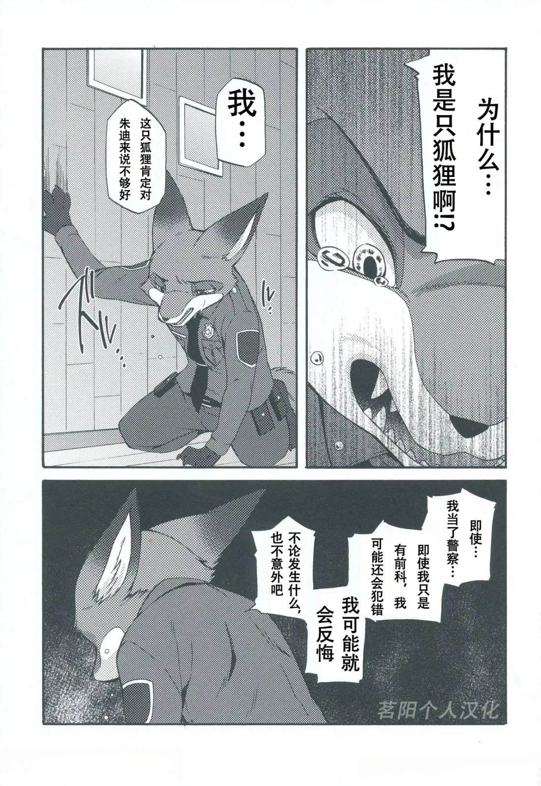 你知道你爱我下篇1