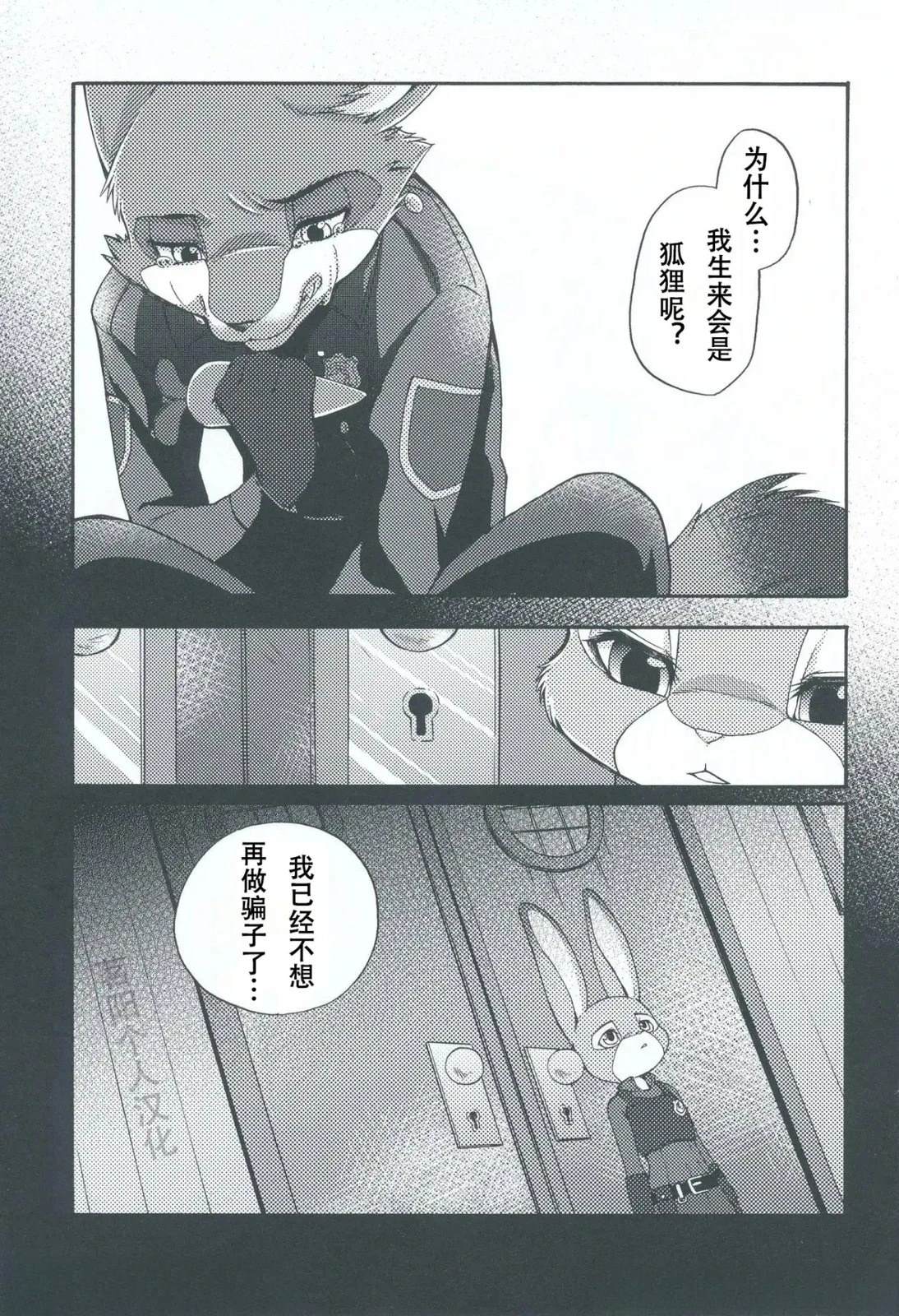 你知道你爱我下篇3