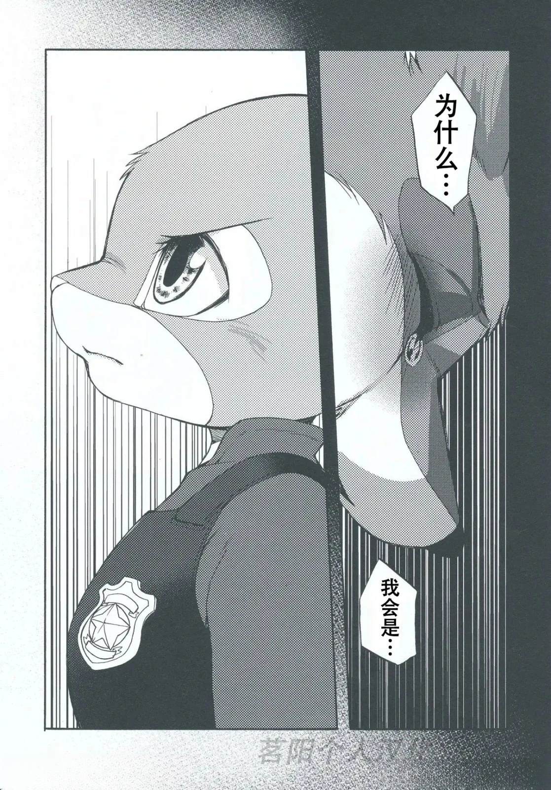 你知道你爱我下篇4