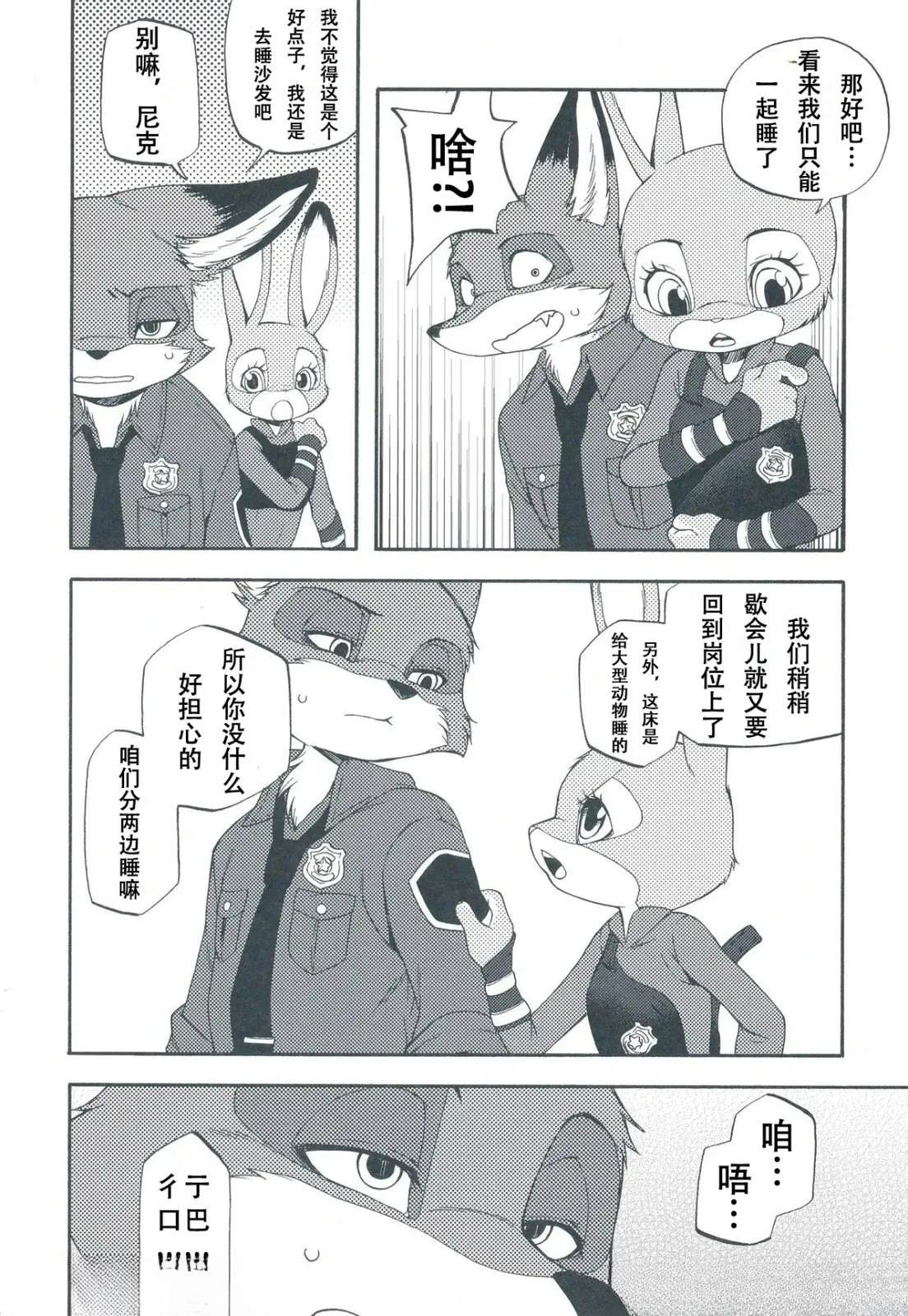 同床午睡1