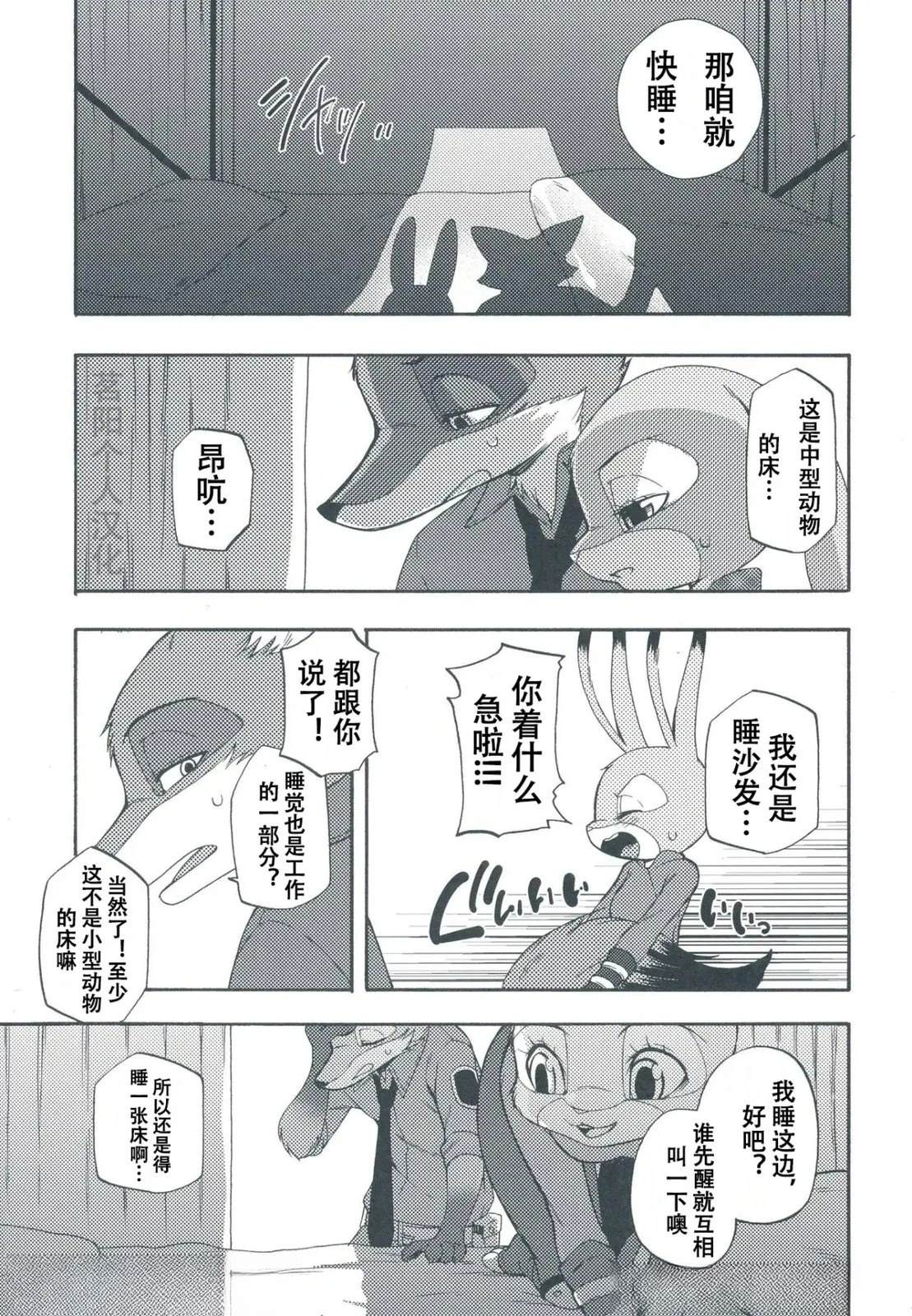 同床午睡2