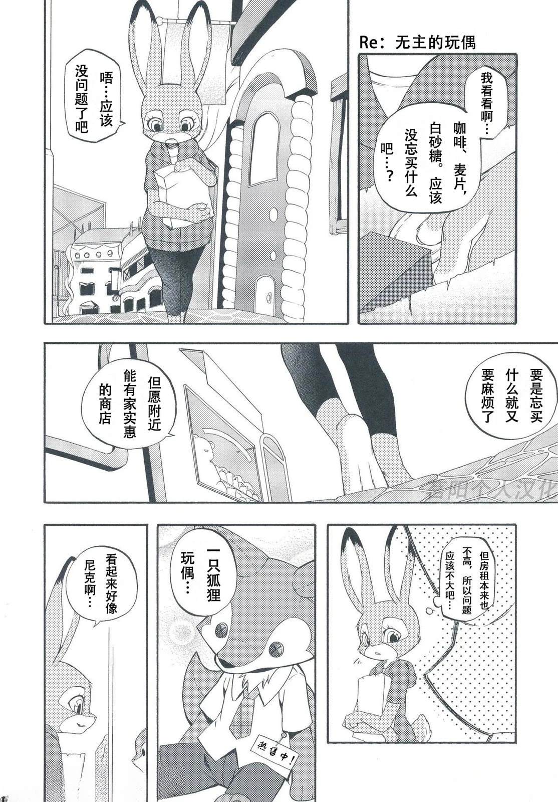 尼克玩偶0