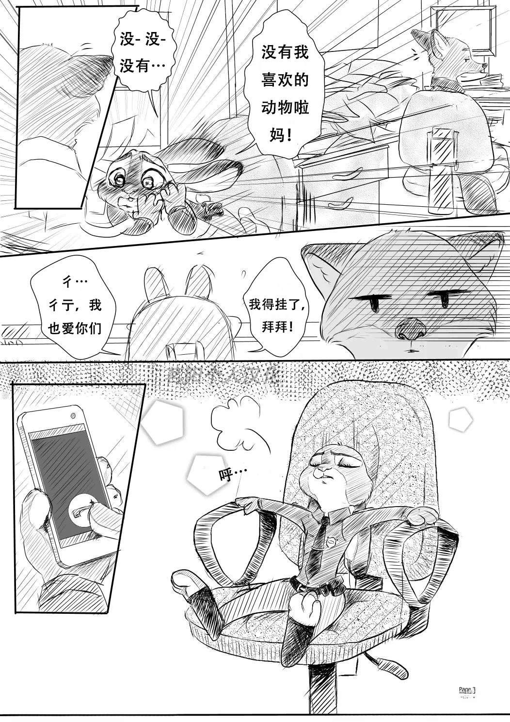 我喜欢的那位2