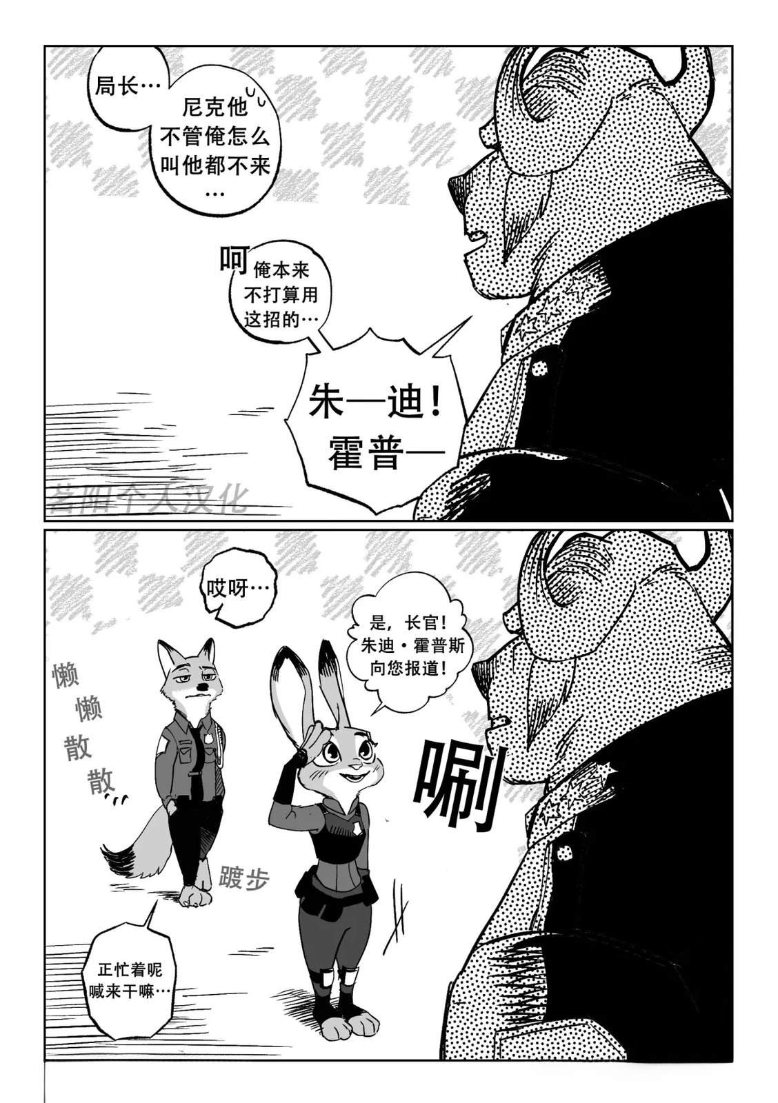跟屁虫尼克0
