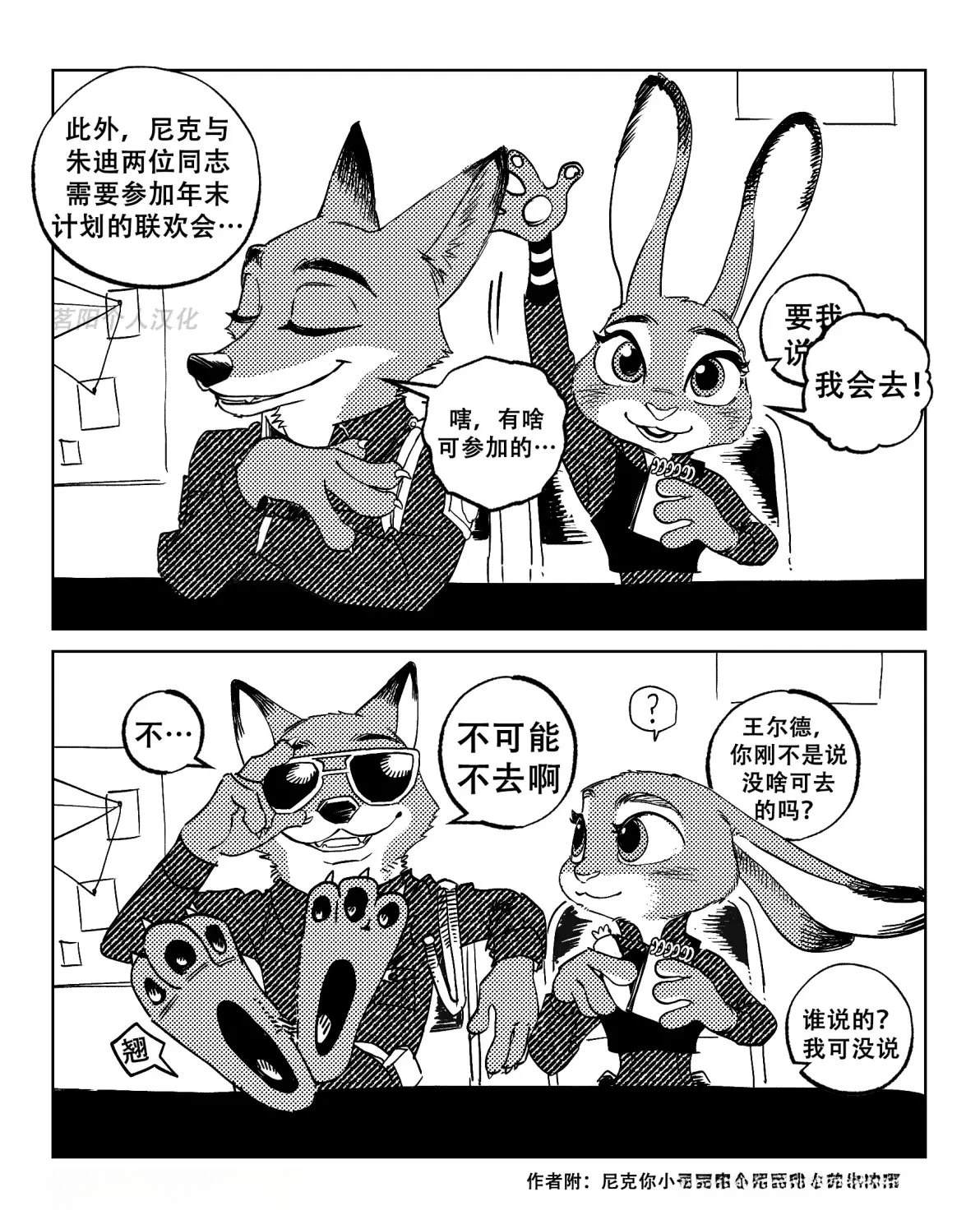 跟屁虫尼克1