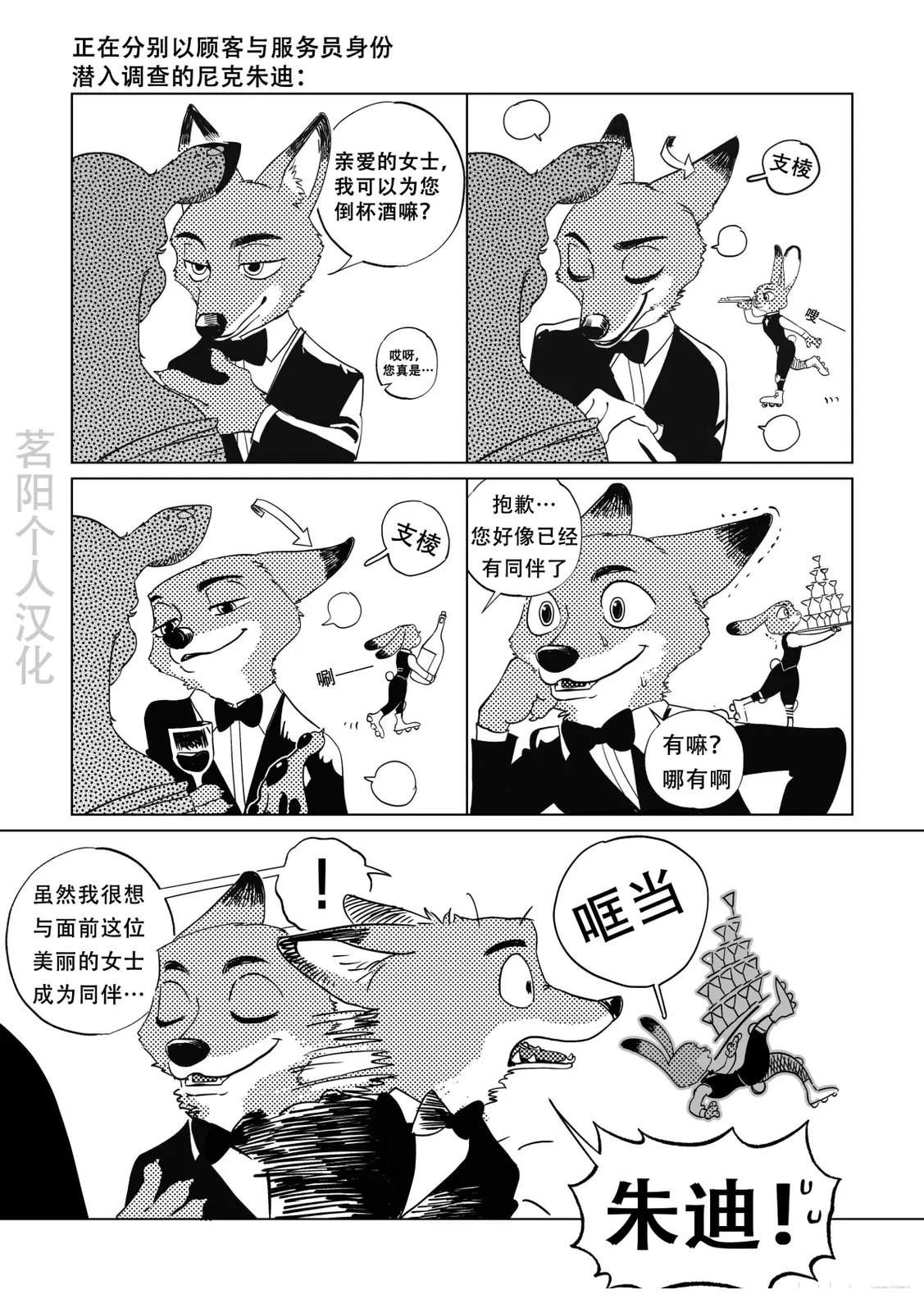 伪装失败0
