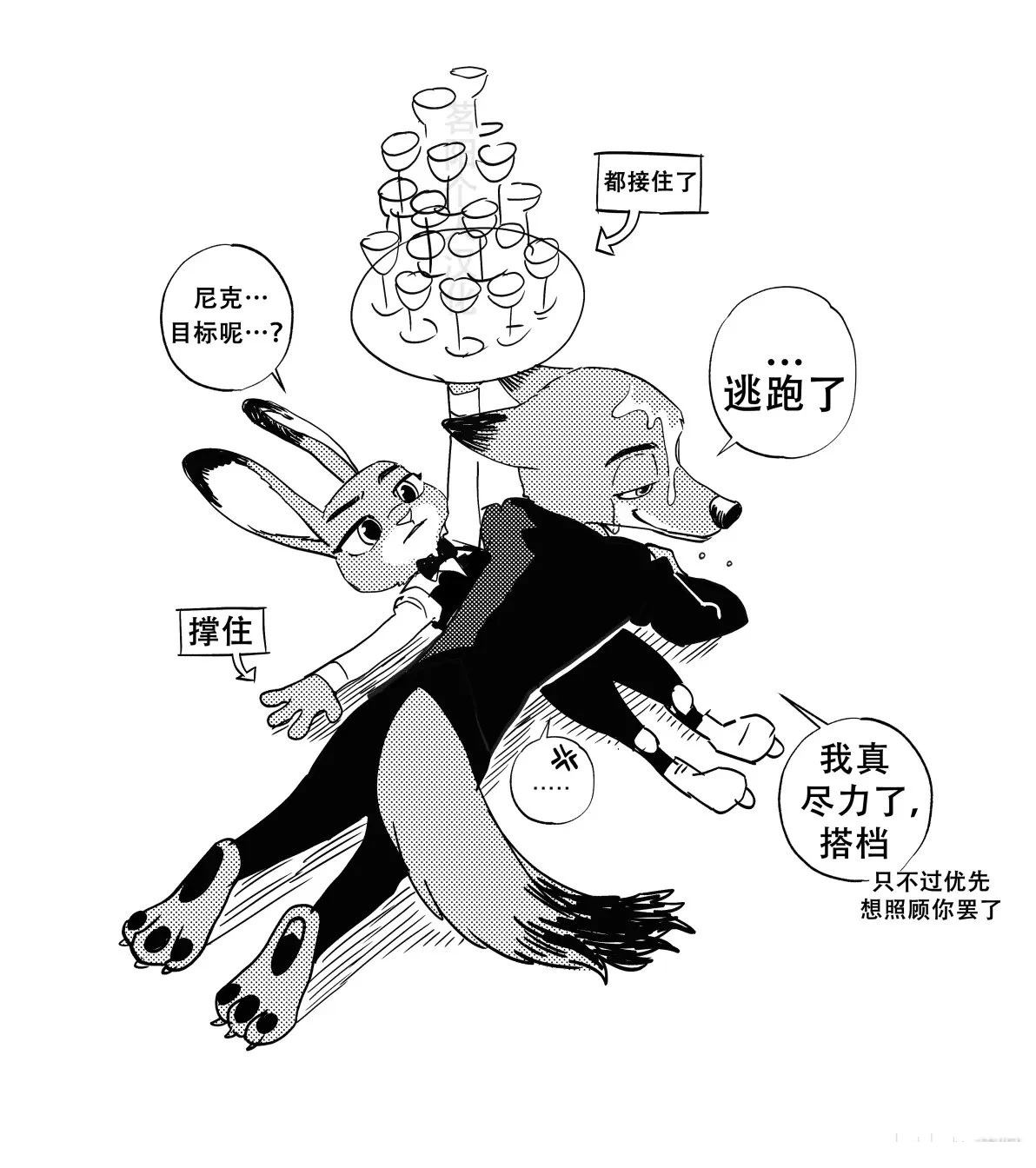 伪装失败1