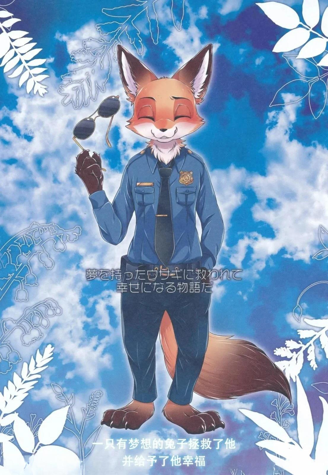 你知道你爱我下篇12