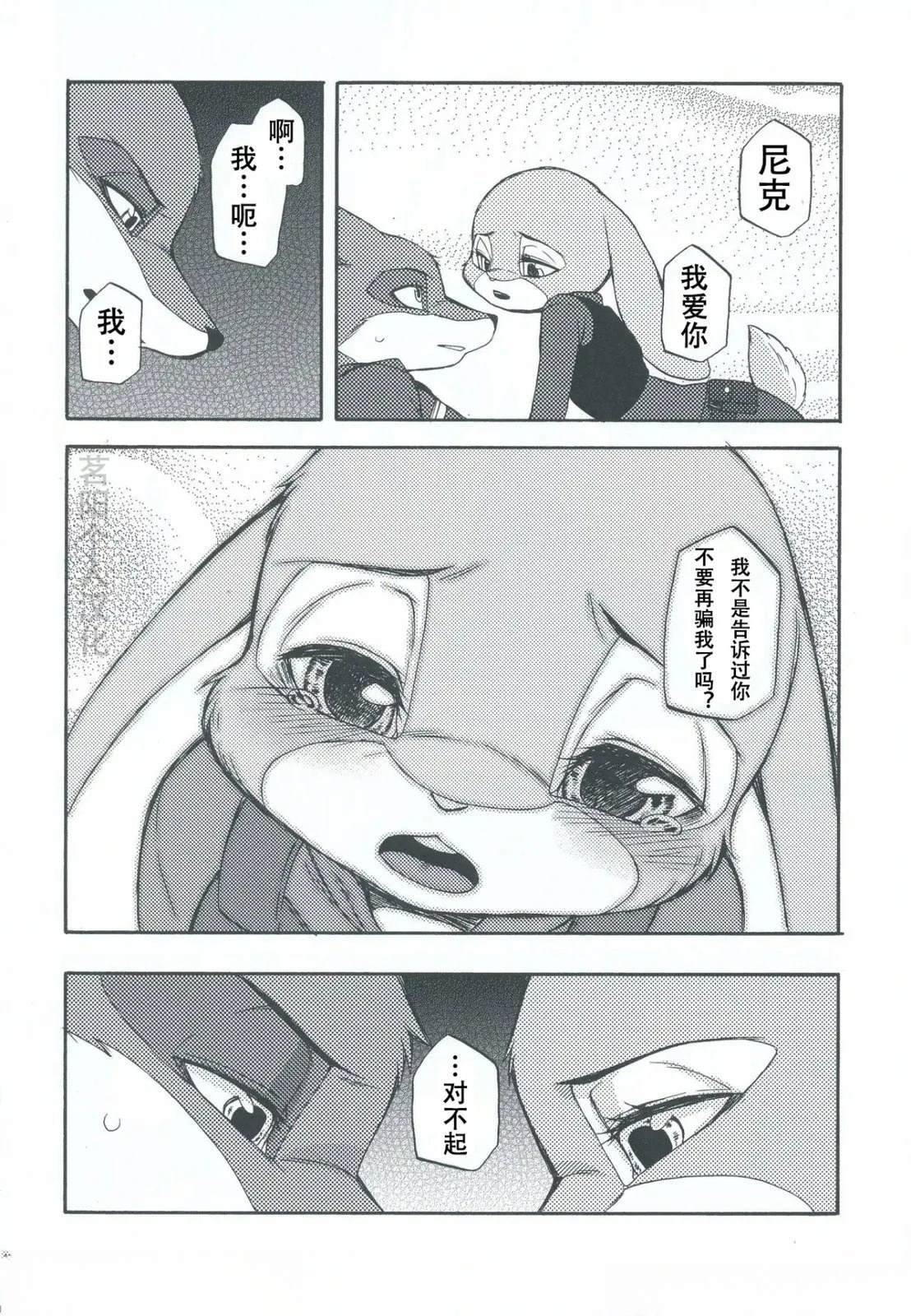 你知道你爱我下篇6