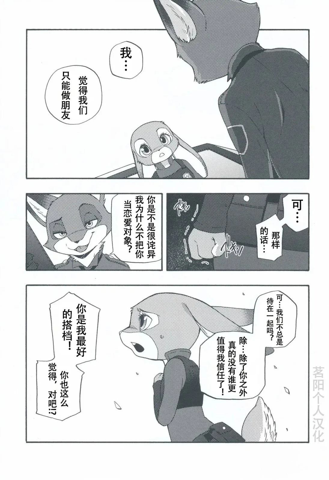 你知道你爱我上篇5