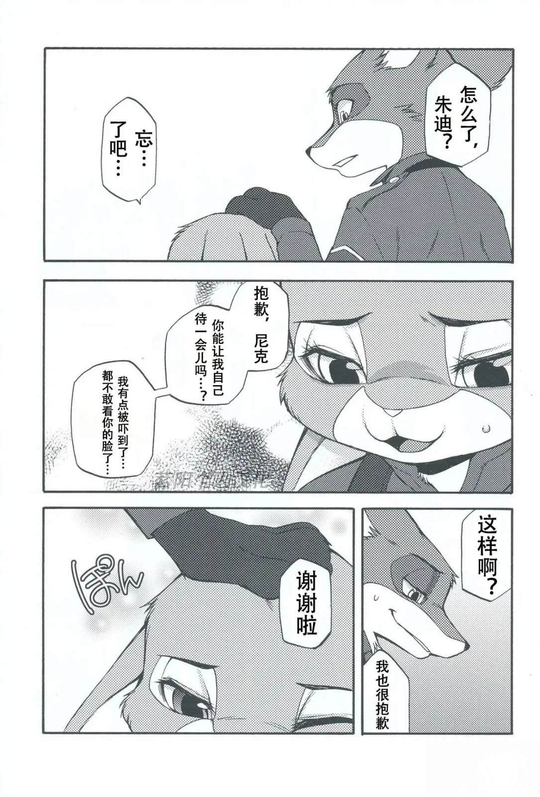 你知道你爱我上篇9