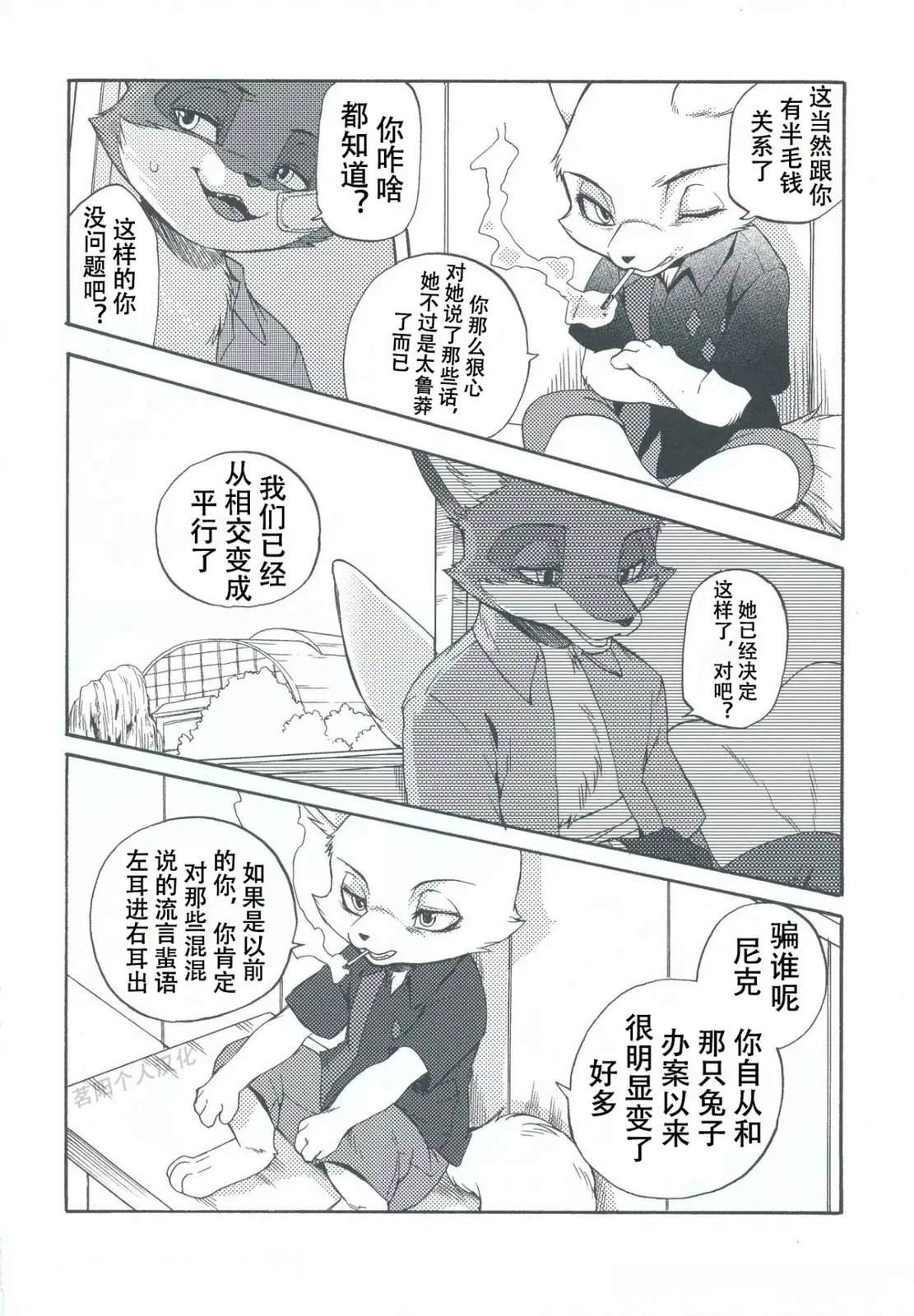 尼克·王尔德074