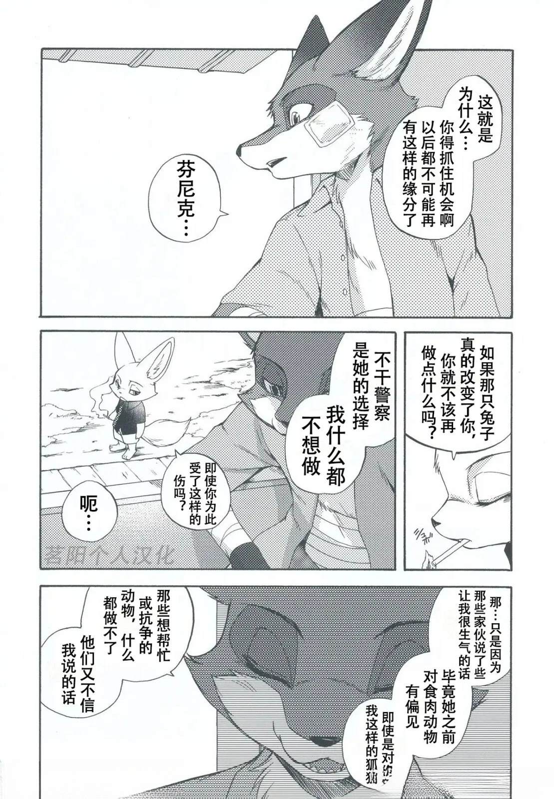 尼克·王尔德076