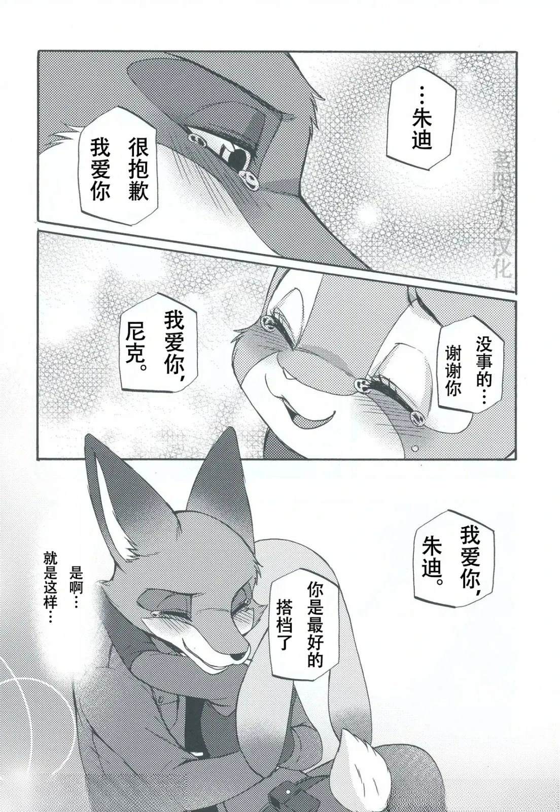 你知道你爱我下篇10