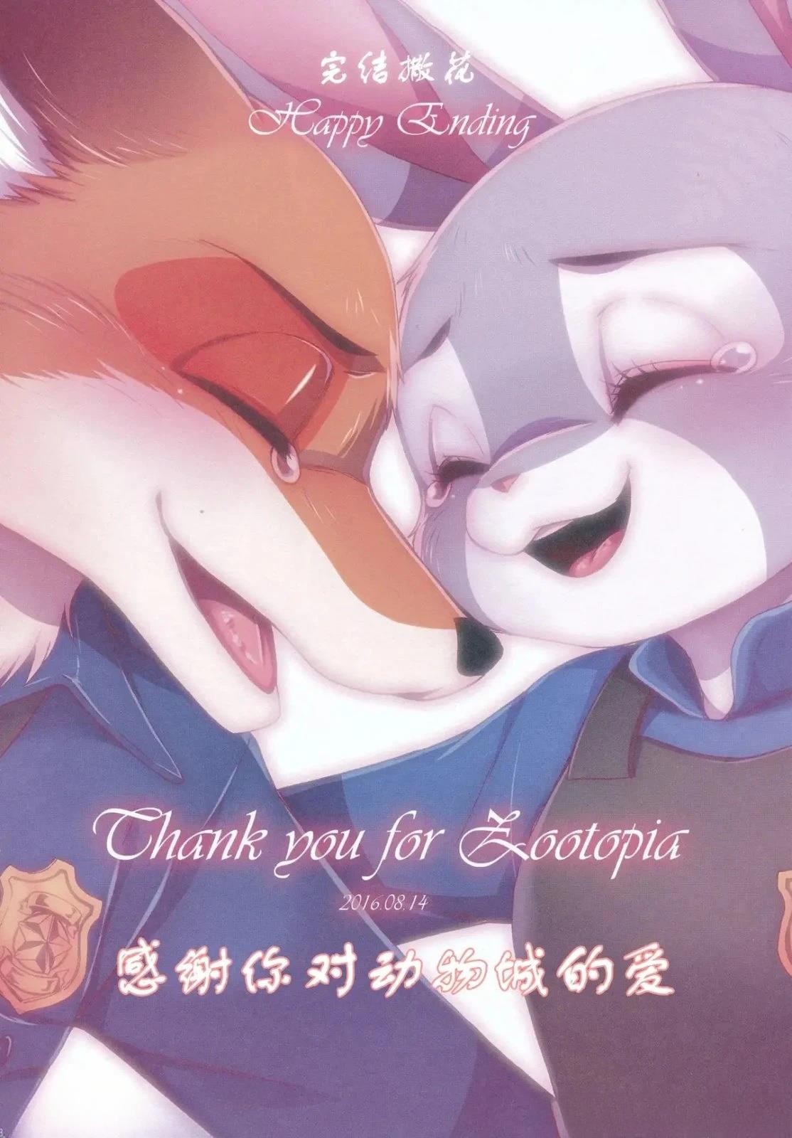 你知道你爱我下篇13