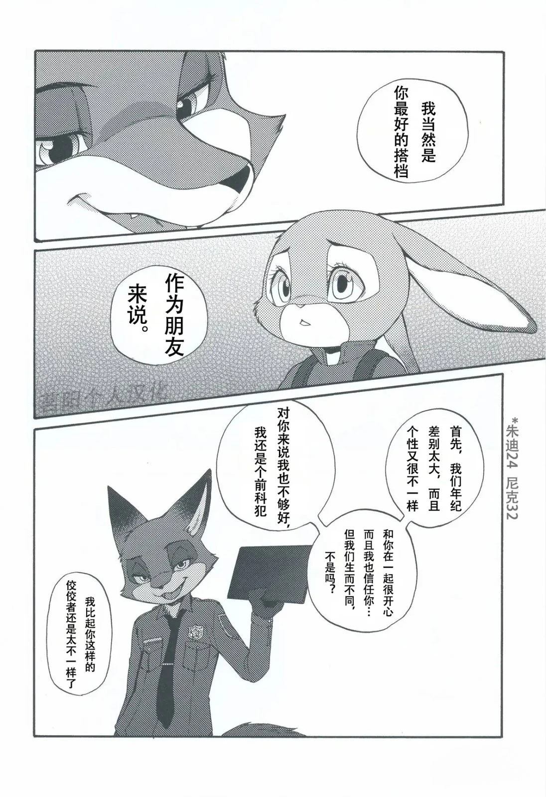 你知道你爱我上篇6