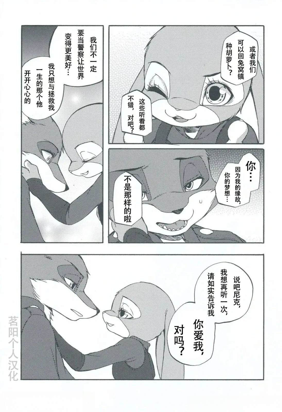 你知道你爱我下篇9