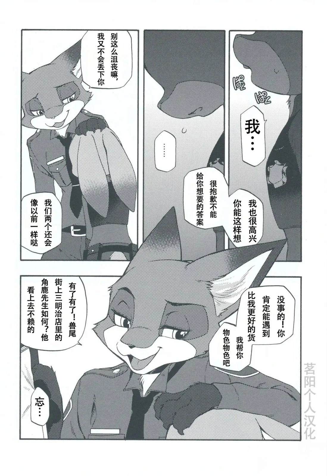 你知道你爱我上篇8