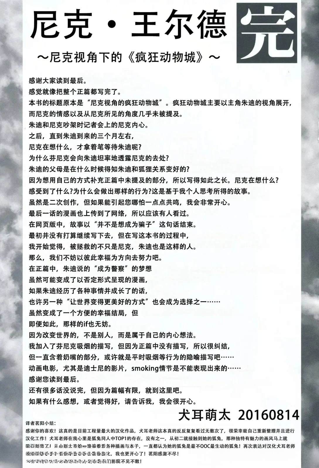 你知道你爱我下篇14