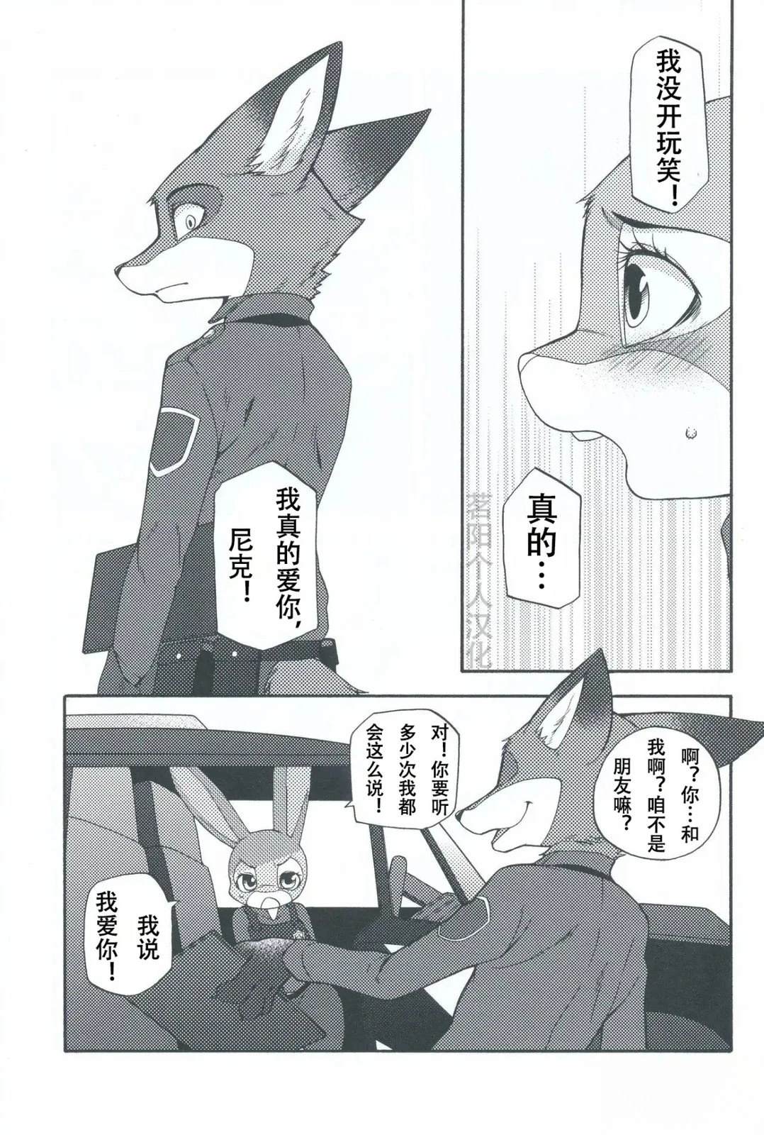 你知道你爱我上篇3