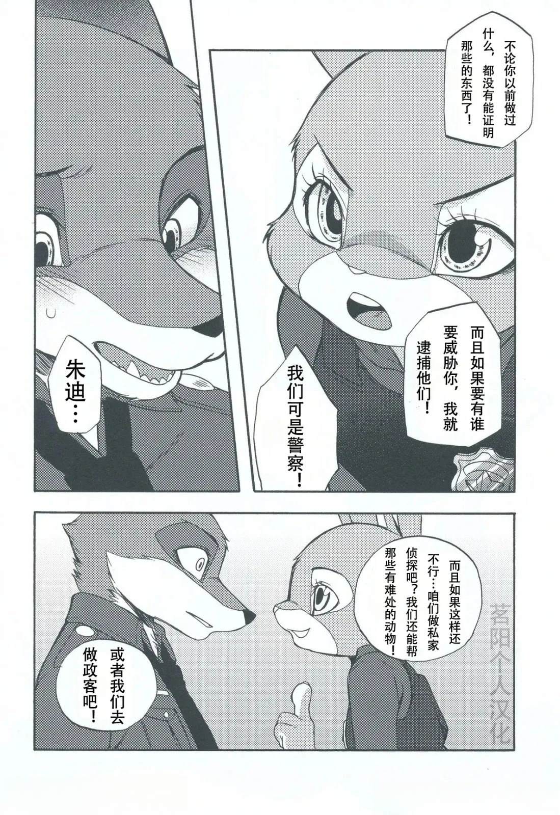 你知道你爱我下篇8